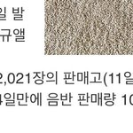 헐 엑소 이번 앨범 100만장이래