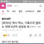[EXO] 초록창 <b>연예</b> 메인에 기사 바뀜