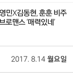 [임영민] 아까 뜬 초록창 <b>기사</b>