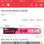 [황민현] 미녀단 부탁해 ㅜㅜ 정화하자