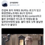 [<b>방탄소년단</b>] <b>BTS</b> Universe 공식 세계관