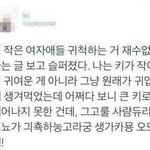 모든사람한테 호감받는 <b>꿀팁</b> 공유하자!!