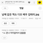 [EXO] 얘들아 나 머글인데 지금 카톡 메인에