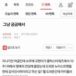뉴이스트 팬들 <b>매너</b>? 멋지다