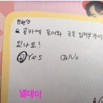 [황민현] <b>황제</b>포스트잇 !!