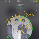 [뉴이스트] ㅅㄷ) <b>티켓</b>왔따....따흐흑