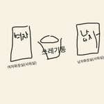 [댓글부탁해] 학원에서 누가 내 팬티를 훔쳐갔어ㅠ
