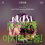 [뉴이스트] 3시차트(<b>진이</b> 20위하락 82위)
