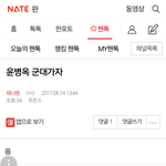 [워너원] 리더 <b>배척</b>하는 팬덤 : 워너블
