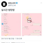 [방탄소년단] 오랜만에 방탄이들 단<b>톡</b><b>방</b> 보구갘ㅋㅋ