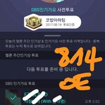 [EXO] @@@@잉가 <b>사전</b>투표하자