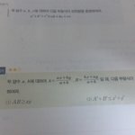 [댓글부탁해] 수학문제 풀어줘ㅠㅠ