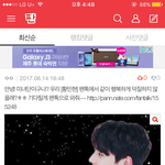 [황민현] 댓 추천 부탁행