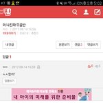 씨;벌랭 얘 <b>말</b>하는거 개웃<b>김</b>ㅋㅋㅌㅋㅋ