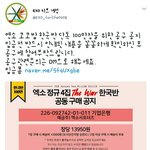 [EXO] 야 더 <b>사자</b> 나 지금 사러간다 ㅇㅇ