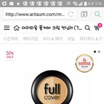 [급함ㅜㅜㅜ] <b>아리따움</b> 풀커버 크림컨실러 써본사람 ㅠㅠ?