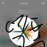 [EXO] ㅅㅂ가위앱 너무 비싼거 아니냐