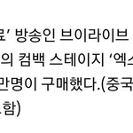 [EXO] 븨앱새끼들이 엑소유료화에 집착하는이유