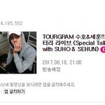 [세훈] 엑소투어<b>그램</b> V앱에서 한대!