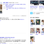 [골든차일드] 초록창 <b>프로필</b>