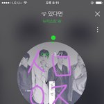 [뉴이스트] ㅇㅌㅌ 러브들