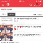 [라이관린] <b>개</b>빡쳐 밑에 저글 올라오고 어그로들몰림