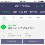 [EXO] 썩<b>뮤어워드</b> 투표해 @₩@!&amp;@!@&amp;@!&amp;!&amp;