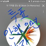 [EXO] @@혹시 아직 썩수 투표 안한애있으면 당장 달려가
