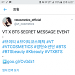 [방탄소년단] +기사추가)@@방탄 쿠션 퍼프 나온대@@