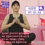 [EXO] 다니엘줌들 우민공 다니엘수로 <b>영업</b>할듯