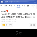 [방탄소년단] 친필<b>메세지</b>ㅜㅜ