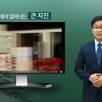 [신천지 교리비교] 계시록 16장 지진이 땅이 갈라지는 지진일까요...