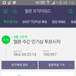 [EXO] ✔2위와 8456표차, <b>점유율</b>차 1% 감소ㅠ