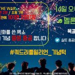 [EXO] @@@@@ 멜롱 <b>스밍</b> + 투표 @@@@@