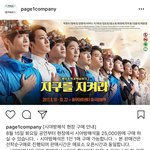 샤이니 멤버 키가 출연한 지구를 지켜라 <b>시야</b>제한석까지 판매.jpg