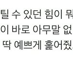 [위너] ㅈㄴ<b>감동</b>ㅋㅋㅋㅋㅋㅋ