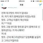 [EXO] 아니 댁우 팬싸 지금 중복 왜 안<b>거름</b>?