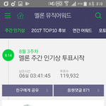 [EXO] ✔2위와 10,449<b>표차</b>(20분전<338표⬆)