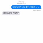 [조언부탁해] <b>모쏠</b> 탈출 했는데 조언좀ㅠㅠ