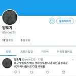 [EXO] ㅅㅂㅋㅋㅋㅋㅋ이거 <b>트루</b>냐