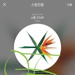 [EXO] 짹에서 댈스밍 구하고