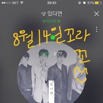[뉴이스트] ㅅㄷ. 팬미팅 <b>처음</b>가보는데