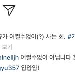 [인피니트] 약ㅅㄷ 근데 정훈시 엄청 <b>스윗</b>하시네....ㅎ