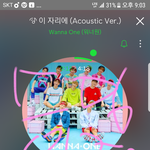 [워너원] 이번달 스케쥴
