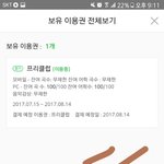 [EXO] 나 낼 7시쯤 도착하는데 애들 <b>얼굴</b> 볼<b>수</b>있을까 ㅠㅠ?