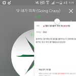 [EXO] ✔멜뮤 <b>점유율</b>차 계속 8%↔%9임