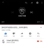 [방탄소년단] 쩔어랑 <b>불타</b> 진짜 얼마 안남음!!!