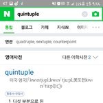 [EXO] 리팩<b>때</b>는 퀸터플?이라고 하나