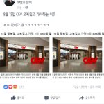 [드루와] 와 얘들아 ㅋㅋ 내일 <b>씨</b>지브<b>이</b> 광복절