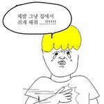 [댓글부탁해] 야 이거 누구 잘못임?
